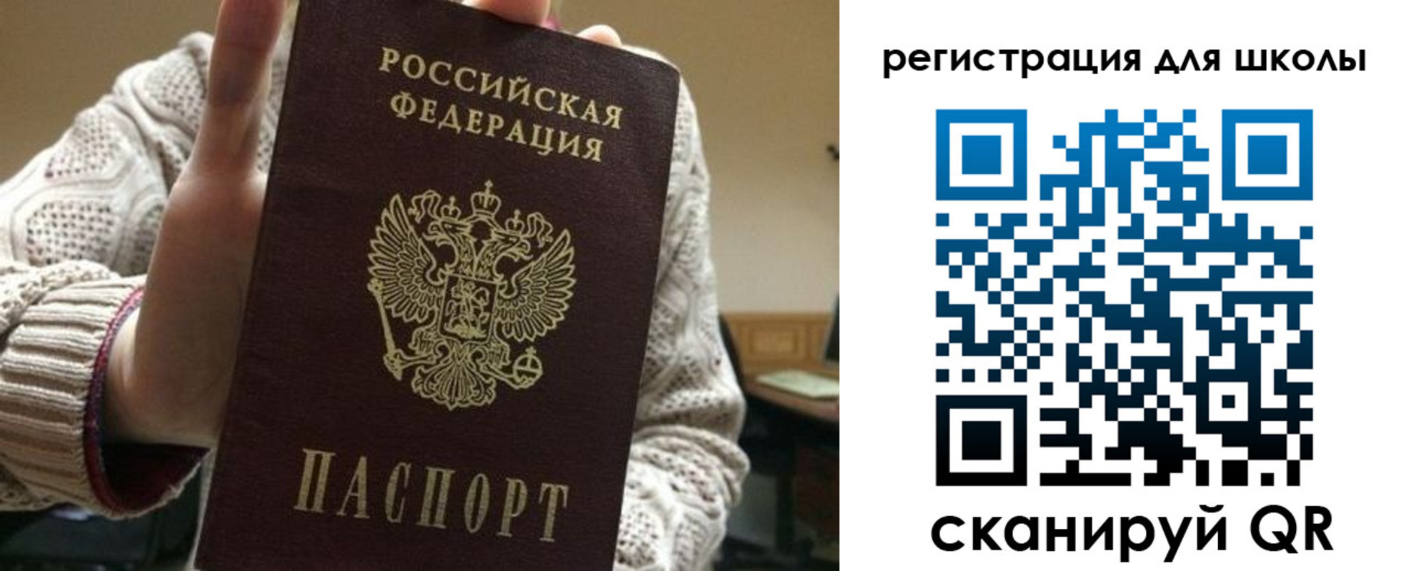 временная регистрация для школы в Набережных Челнах