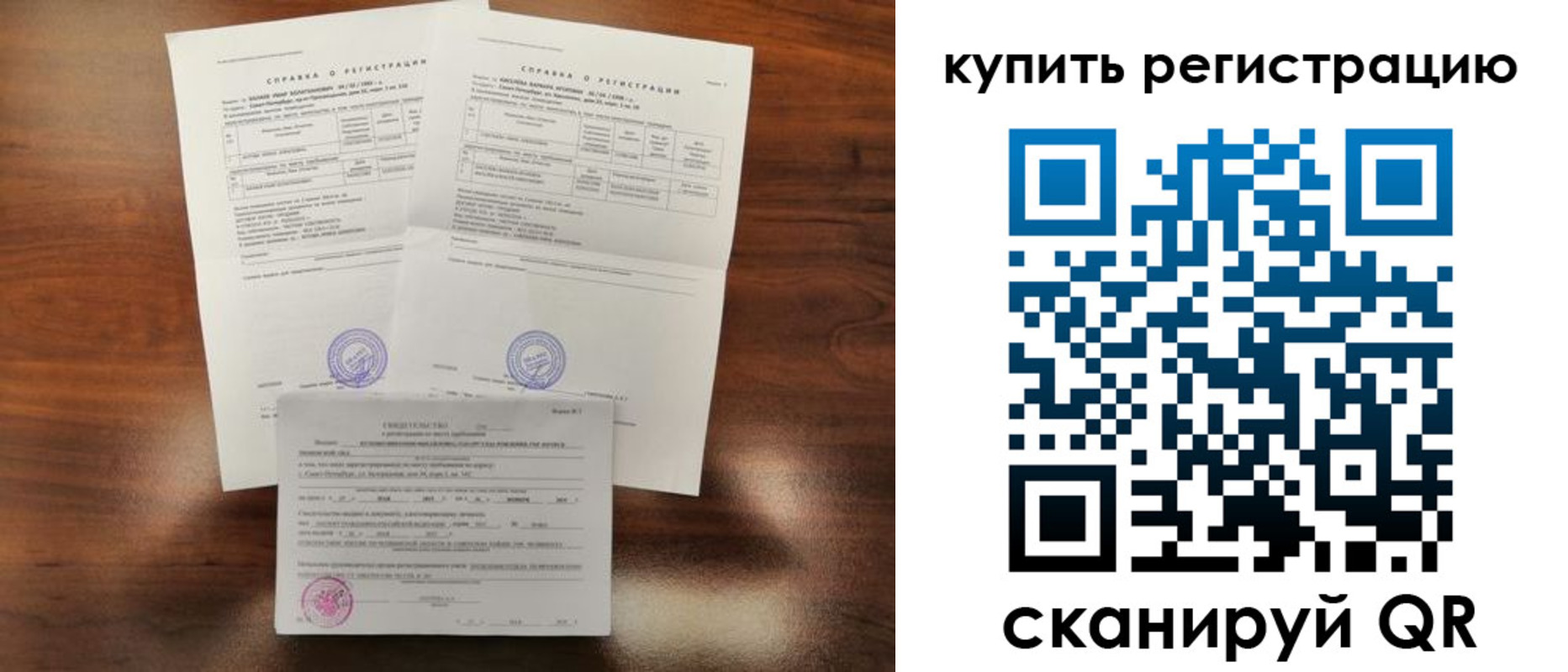 прописка в квартире в Набережных Челнах