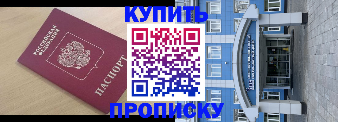 временная регистрация для всех в Набережных Челнах