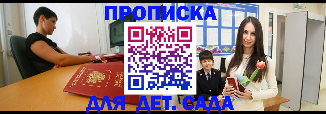 временная регистрация адрес в Набережных Челнах