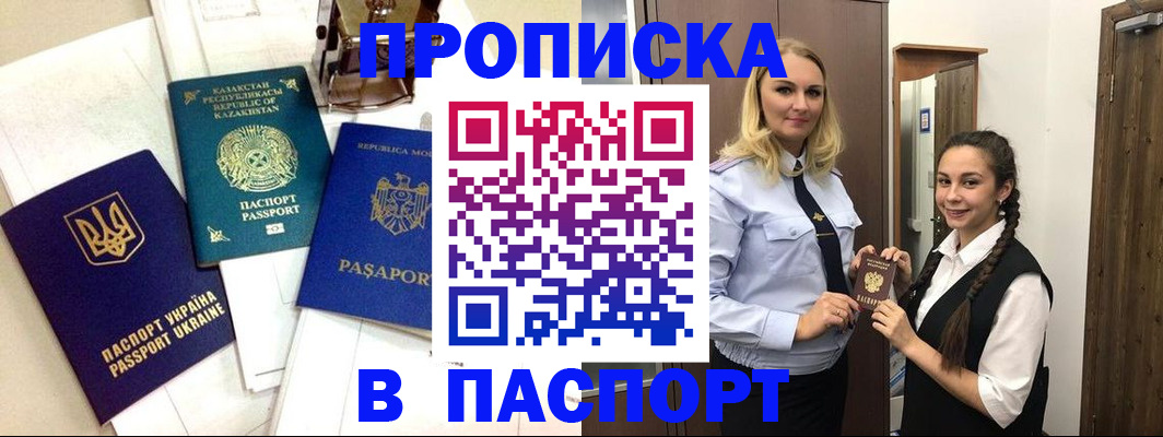 миграционный учет в Набережных Челнах