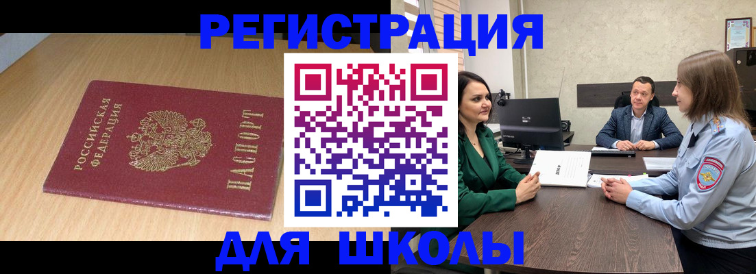 миграционный учет в Набережных Челнах