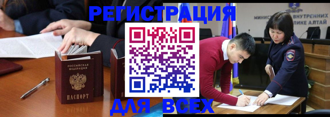 временная регистрация надежно в Набережных Челнах