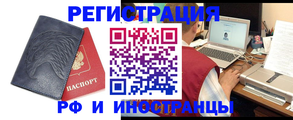 прописка для школы в Набережных Челнах