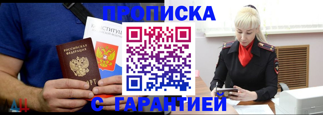 прописка регистрация в Набережных Челнах