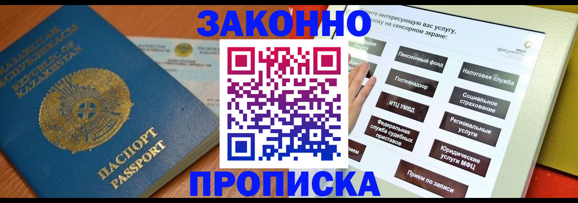 прописка для кредита в Набережных Челнах