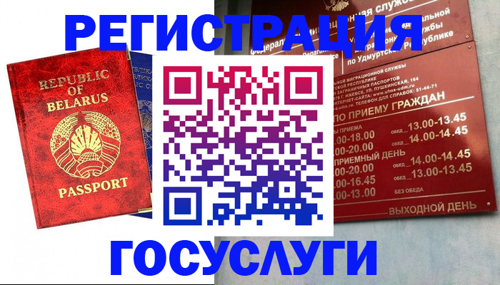 временная регистрация гарантия в Набережных Челнах