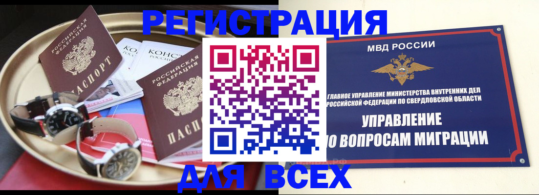 прописка в квартире в Набережных Челнах