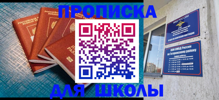 купить прописку в Набережных Челнах