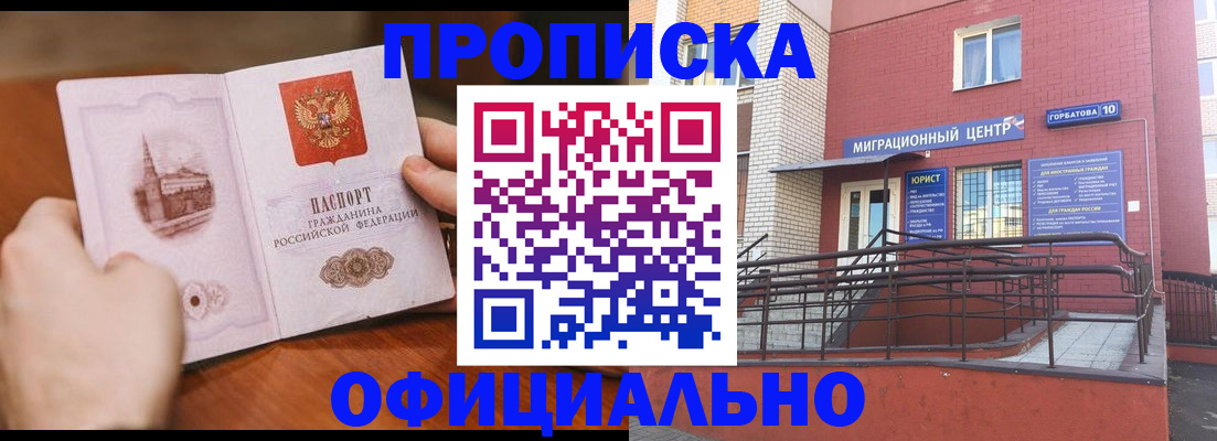 временная регистрация в Набережных Челнах